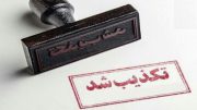 مهاجران غیر قانونی افغان بازداشت و شکنجه نشدند