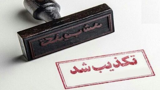 مهاجران غیر قانونی افغان بازداشت و شکنجه نشدند مهاجران غیر قانونی افغان بازداشت و شکنجه نشدند