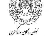 آمادگی نهادهای مدنی برای کمک به دولت/جامعه وکلا برای حل مشکلات اقتصادی به میدان می‌آیند