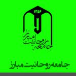 جامعه روحانیت مبارز با تغییر ساختار،شکل حزبی می‌گیرد/ جمنا هنوز نفس می‌کشد