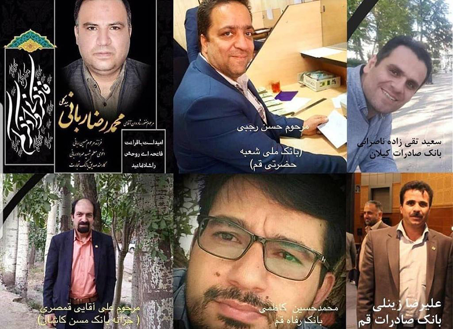 پیام همدردی مدیرعامل بانک دی با همکاران نظام بانکی کشور