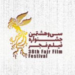 معرفی سینماهای مردمی سی‌وهشتمین جشنواره فیلم فجر در تهران