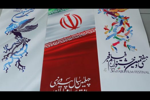 شبی که ماه با جایزه های نرگس آبیار کامل شد شبی که ماه با جایزه های نرگس آبیار کامل شد