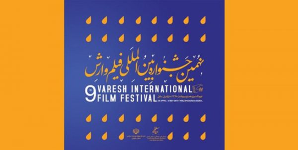 وارش بیانی مصور از هویت فرهنگی و هنری مازندران در بعد بین المللی است وارش بیانی مصور از هویت فرهنگی و هنری مازندران در بعد بین المللی است