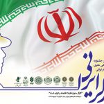 جشنواره ای برای کارگران ایرانی