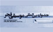 اعلام برنامه‌های روز چهارم جشنواره موسیقی فجر
