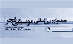 اعلام برنامههای روز چهارم جشنواره موسیقی فجر اعلام برنامههای روز چهارم جشنواره موسیقی فجر