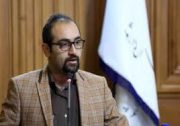 هشدار جدی نظری به مدیران دو شغله شهرداری تهران