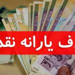 چرا یارانه و کالابرگ برخی خانوارها قطع می‌شود؟/ ملاک‌های حذف یارانه‌بگیران اعلام شد