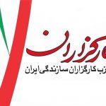 پای “کارگزاران” به پرونده قتل میترا استاد باز شد