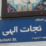 ویلا یک طرفه می شود