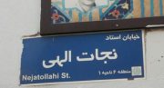 ویلا یک طرفه می شود