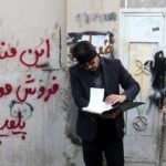 چرا خانه های پلاک قرمز فک پلمب شده اند؟