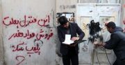 چرا خانه های پلاک قرمز فک پلمب شده اند؟