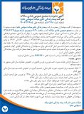 بیمه زندگی خاورمیانه به مجمع می رود