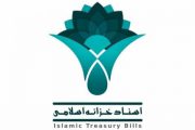 تصویب دو امکان جدید برای اسناد خزانه اسلامی