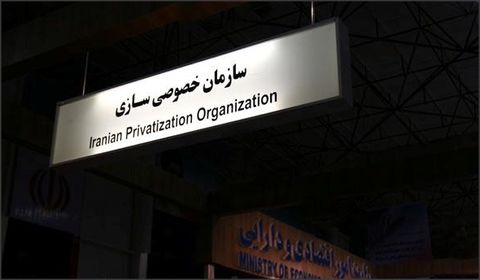 واگذاری یک شرکت دولتی با مزایده واگذاری یک شرکت دولتی با مزایده