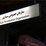 600 بنگاه دولتی آماده عرضه هستند/ عدم عرضه سهام دو شرکت بورسی