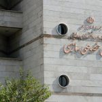 عرضه سهام دولت در 4 پالایشگاه بورسی