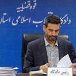 نهمین جلسه دادگاه متهمان بانک سرمایه تشکیل شد