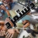 چرا کارفرمایان در جلسه دستمزد شرکت نکردند؟