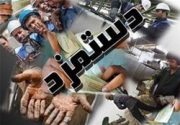چرا کارفرمایان در جلسه دستمزد شرکت نکردند؟