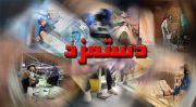 دریافتی ۷۸درصد کارگران کمتر از یک میلیون و ۶۰۰ هزار تومان