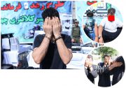 دستگیری رابین هود در تهران/بیشتر پول‌ها را به فقرا و نیازمندان می‌دادم