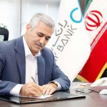 پیام تسلیت مدیر عامل بانک دی در پی حادثه تروریستی سیستان و بلوچستان