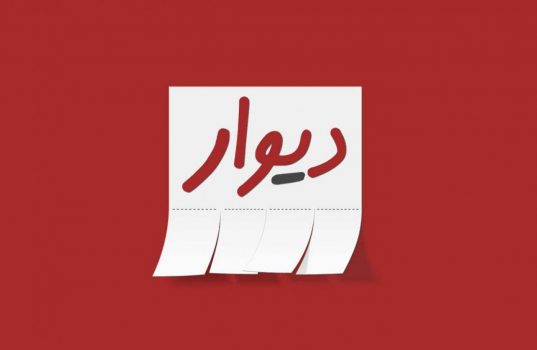 آگهی فروش نوشیدنی های غیر مجاز در دیوار آگهی فروش نوشیدنی های غیر مجاز در دیوار
