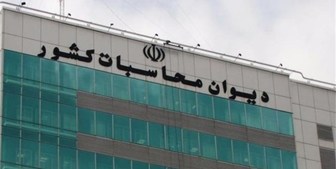 دیوان محاسبات: وابستگی بودجه 99 به نفت بیش از 20 درصد است دیوان محاسبات: وابستگی بودجه 99 به نفت بیش از 20 درصد است