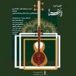 کنسرت 3 خواننده زن برای اولین بار در ایران