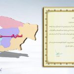 بانک صادرات البرز رتبه اول پرداخت تسهیلات رونق تولید را کسب کرد