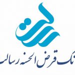 بانک قرض الحسنه رسالت 27 اسفند به مجمع می رود