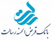 بانک قرض الحسنه رسالت 27 اسفند به مجمع می رود