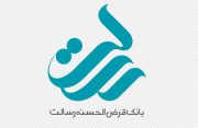 برگزاری مجمع عمومی عادی بانک قرض الحسنه رسالت
