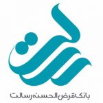 تحقق 415 ریالی سود بانک قرض الحسنه رسالت