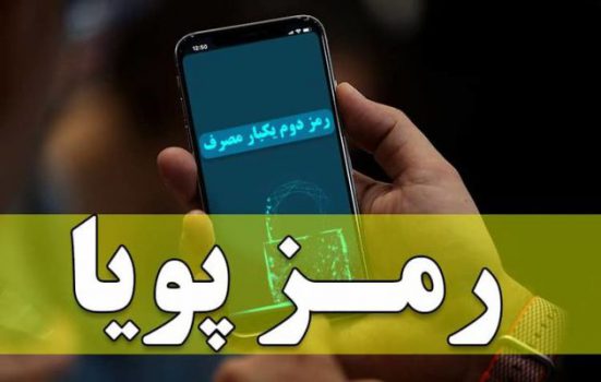 ادامه روند قطع رمز دوم ایستا ادامه روند قطع رمز دوم ایستا
