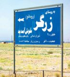 سفر به رومانی بدون بلیت ، بدون ویزا/برای آموختن زبان آرزو ها به “زرگر”بروید/قرابت زرگری ها با خوانندگان مشهور ترکیه