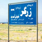 سفر به رومانی بدون بلیت ، بدون ویزا/برای آموختن زبان آرزو ها به “زرگر”بروید/قرابت زرگری ها با خوانندگان مشهور ترکیه