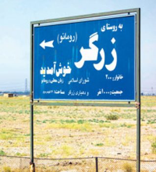 سفر به رومانی بدون بلیت ، بدون ویزا/برای آموختن زبان آرزو ها به "زرگر"بروید/قرابت زرگری ها با خوانندگان مشهور ترکیه سفر به رومانی بدون بلیت ، بدون ویزا/برای آموختن زبان آرزو ها به “زرگر”بروید/قرابت زرگری ها با خوانندگان مشهور ترکیه