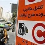 آخرین وضعیت اجرای طرح زوج و فرد در سال 98