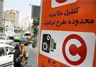 آخرین وضعیت اجرای طرح زوج و فرد در سال 98 آخرین وضعیت اجرای طرح زوج و فرد در سال 98
