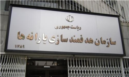 مواظب سایت های جعلی ثبت نام یارانه نقدی باشید مواظب سایت های جعلی ثبت نام یارانه نقدی باشید