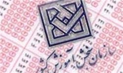 آخرین مهلت انتخاب رشته بر اساس سوابق تحصیلی آخرین مهلت انتخاب رشته بر اساس سوابق تحصیلی