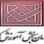 تکذیب پذیرش افراد مردود شده در دانشگاه‌ها/ هیچ‌گونه سهمیه‌ای برای فرزندان اعضای هیئت علمی وجود ندارد
