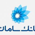 بانک سامان به کارمندان کارت خرید اعتباری می دهد