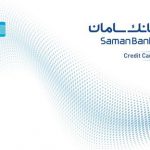 مجمع عمومی عادی سالانه شرکت پرداخت الکترونیک سامان کیش برگزار شد