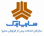 سایپایدک، برترين شبكه خدمات پس از فروش خودرو كشور