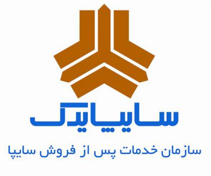 سایپایدک، برترين شبكه خدمات پس از فروش خودرو كشور سایپایدک، برترين شبكه خدمات پس از فروش خودرو كشور